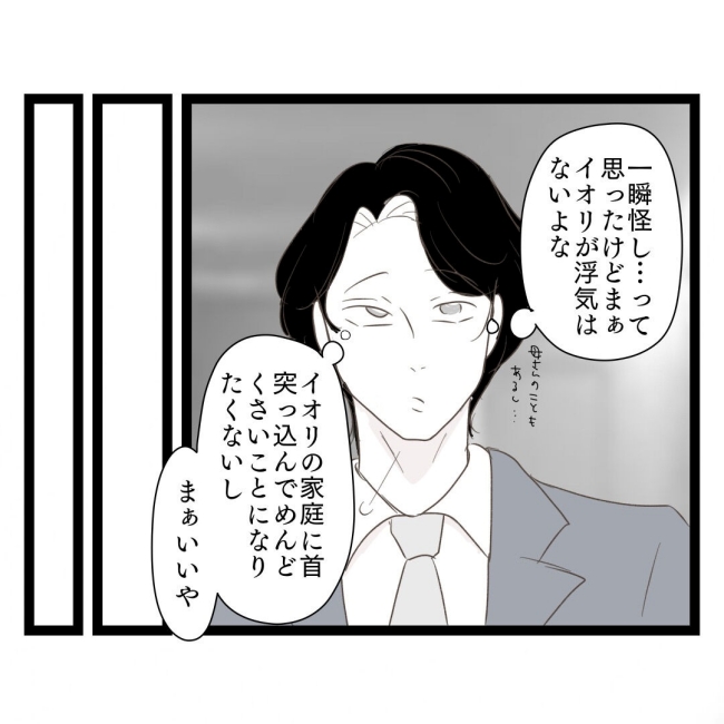 歪んだ愛〜レス夫婦の末路〜／くろねこ