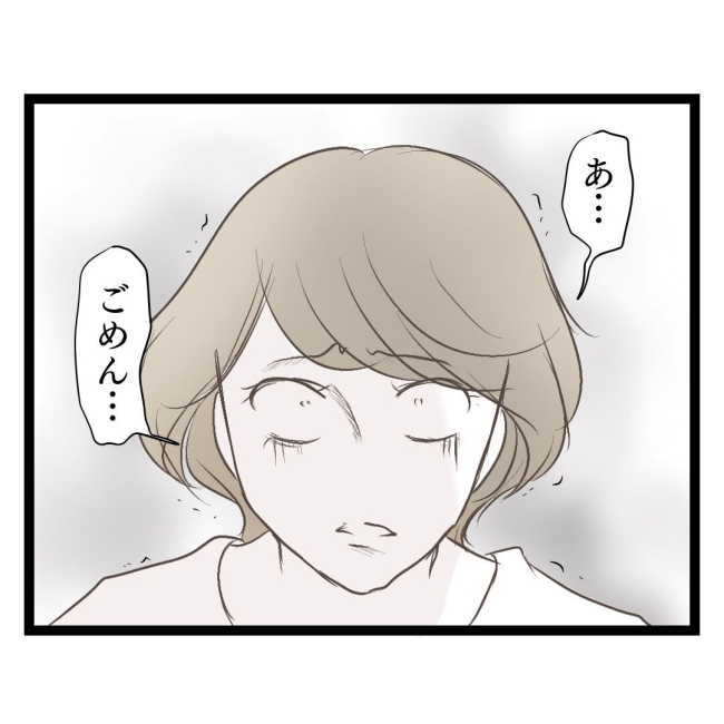 歪んだ愛〜レス夫婦の末路〜／くろねこ
