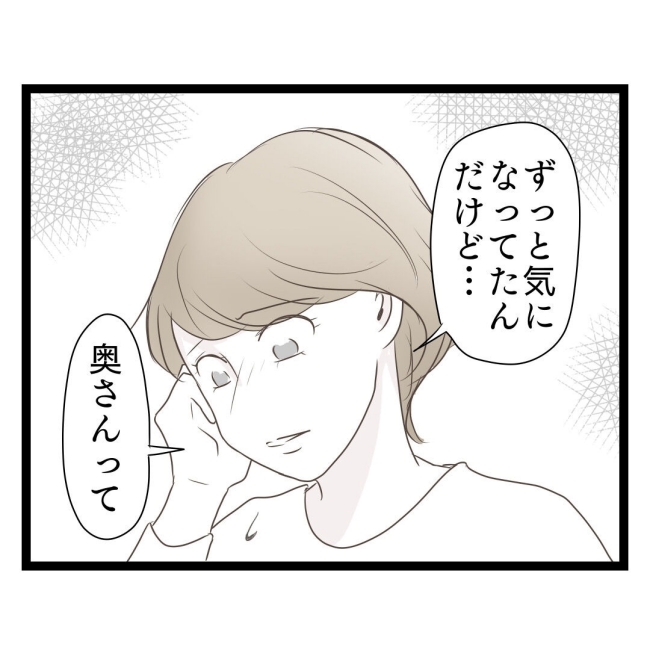 歪んだ愛〜レス夫婦の末路〜／くろねこ