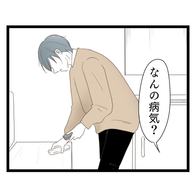 歪んだ愛〜レス夫婦の末路〜／くろねこ