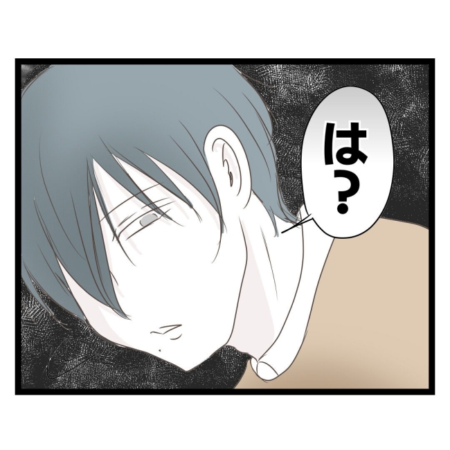 歪んだ愛〜レス夫婦の末路〜／くろねこ