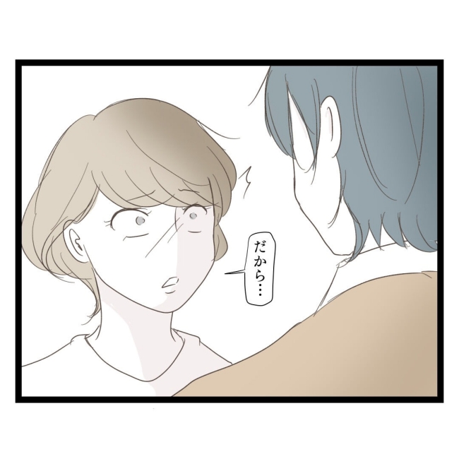 歪んだ愛〜レス夫婦の末路〜／くろねこ