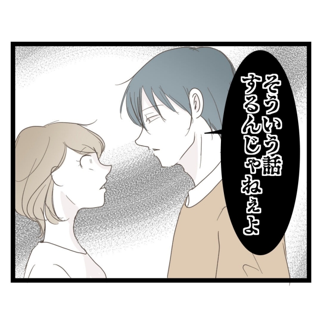 歪んだ愛〜レス夫婦の末路〜／くろねこ