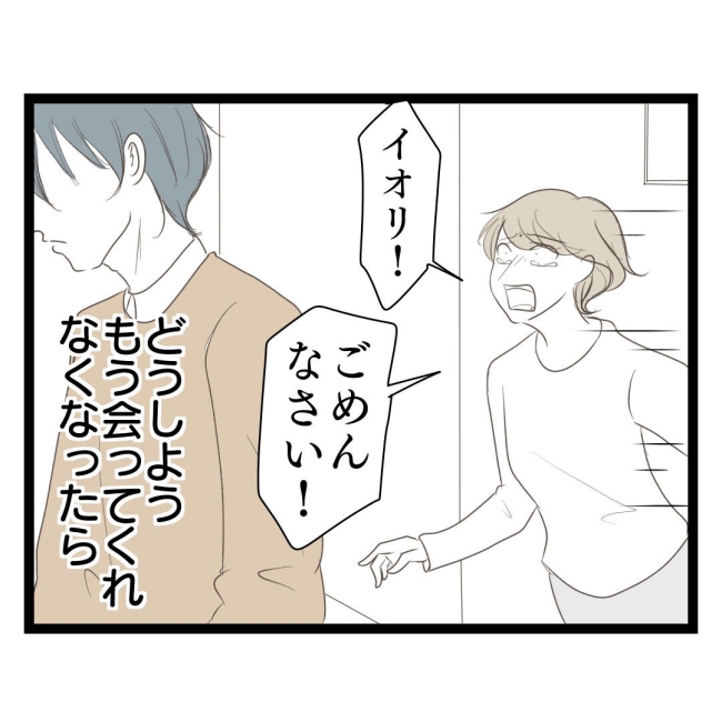 歪んだ愛〜レス夫婦の末路〜／くろねこ