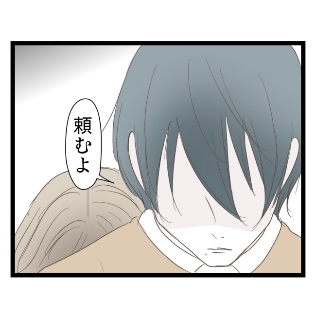 歪んだ愛〜レス夫婦の末路〜／くろねこ