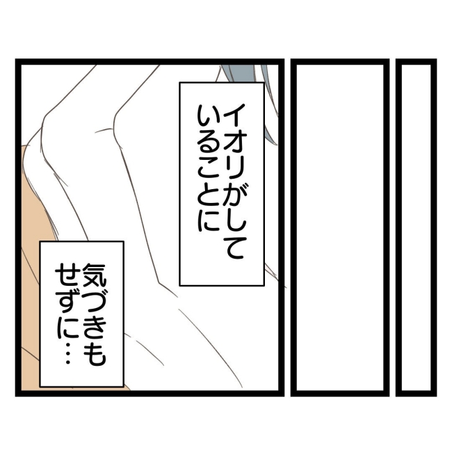 歪んだ愛〜レス夫婦の末路〜／くろねこ