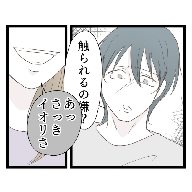 歪んだ愛〜レス夫婦の末路〜／くろねこ