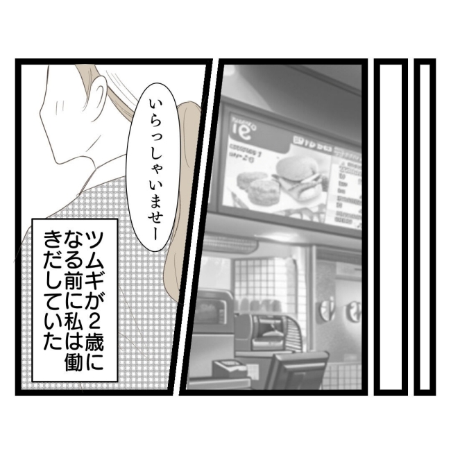 歪んだ愛〜レス夫婦の末路〜／くろねこ