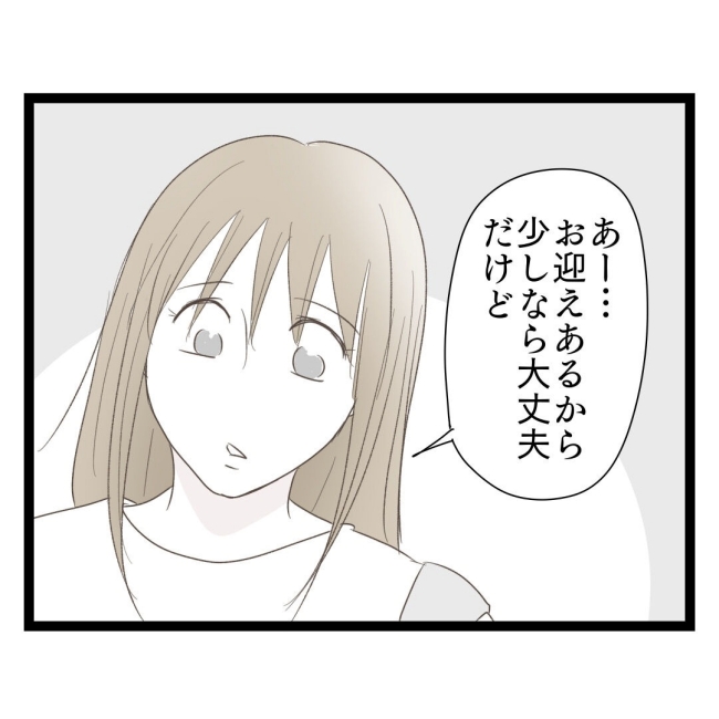 歪んだ愛〜レス夫婦の末路〜／くろねこ
