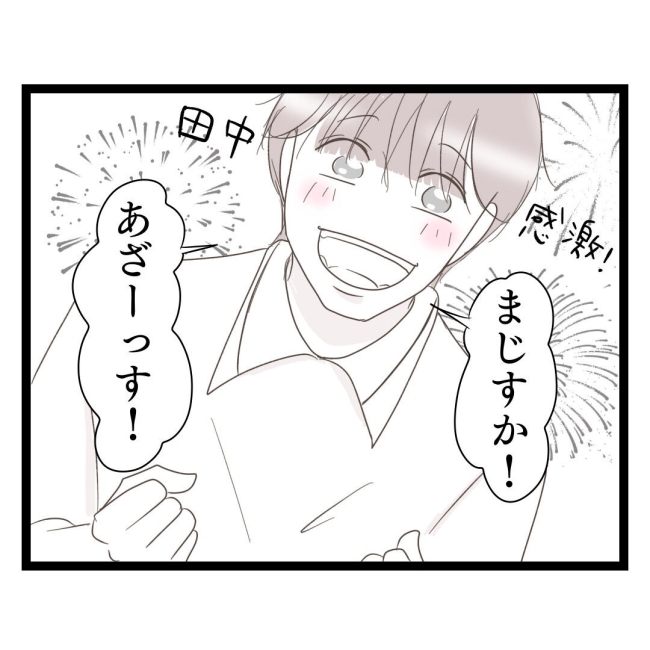 歪んだ愛〜レス夫婦の末路〜／くろねこ