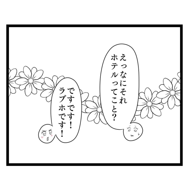 歪んだ愛〜レス夫婦の末路〜／くろねこ