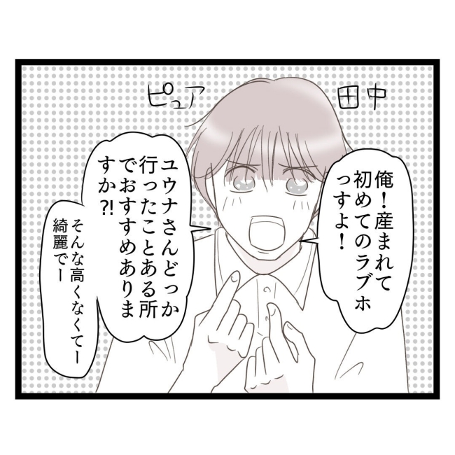 歪んだ愛〜レス夫婦の末路〜／くろねこ