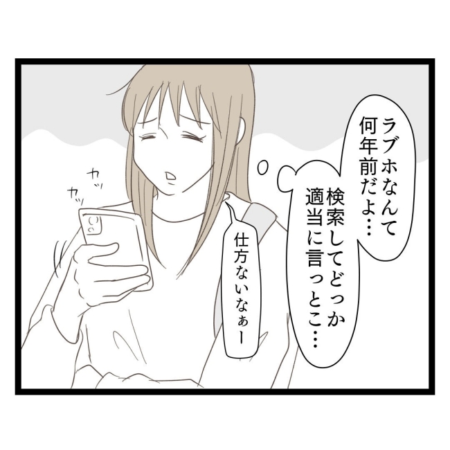 歪んだ愛〜レス夫婦の末路〜／くろねこ
