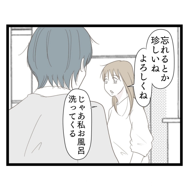歪んだ愛〜レス夫婦の末路〜／くろねこ