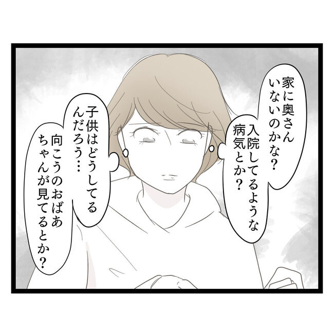 歪んだ愛〜レス夫婦の末路〜／くろねこ