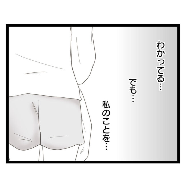 歪んだ愛〜レス夫婦の末路〜／くろねこ