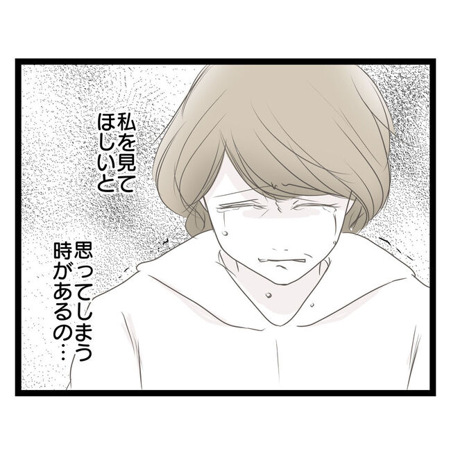 歪んだ愛〜レス夫婦の末路〜／くろねこ