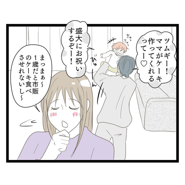 歪んだ愛〜レス夫婦の末路〜／くろねこ