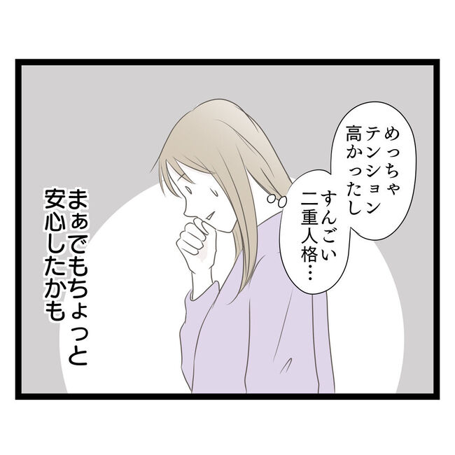 歪んだ愛〜レス夫婦の末路〜／くろねこ