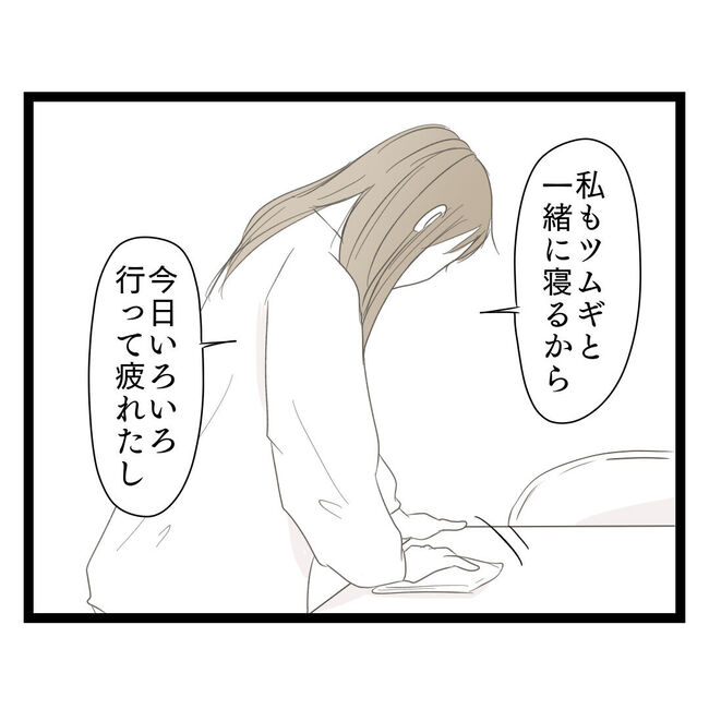 歪んだ愛〜レス夫婦の末路〜／くろねこ