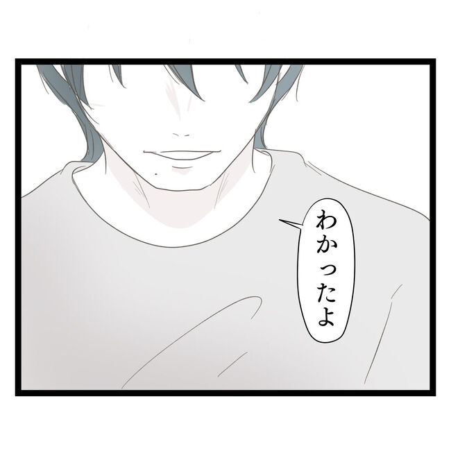 歪んだ愛〜レス夫婦の末路〜／くろねこ