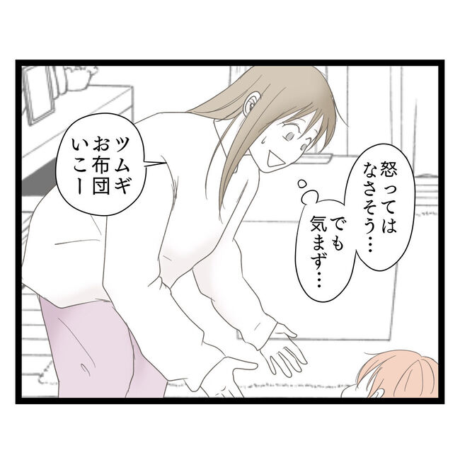 歪んだ愛〜レス夫婦の末路〜／くろねこ