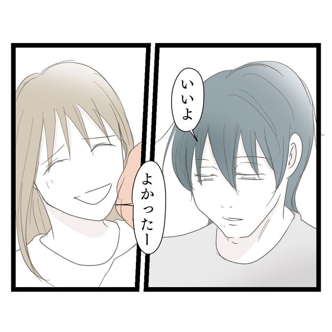 歪んだ愛〜レス夫婦の末路〜／くろねこ
