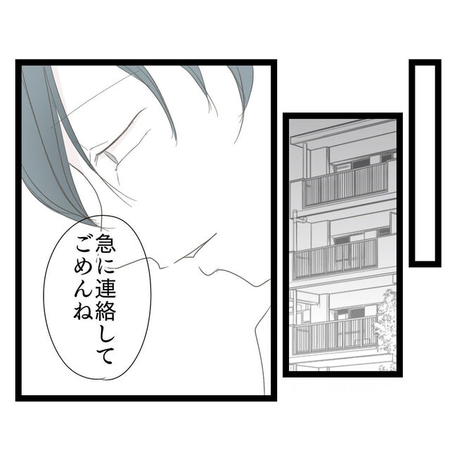 歪んだ愛〜レス夫婦の末路〜／くろねこ