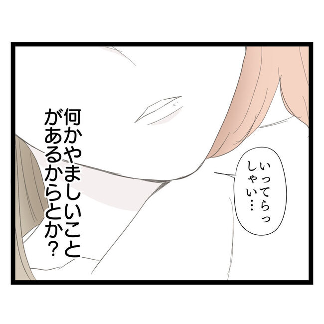 歪んだ愛〜レス夫婦の末路〜／くろねこ