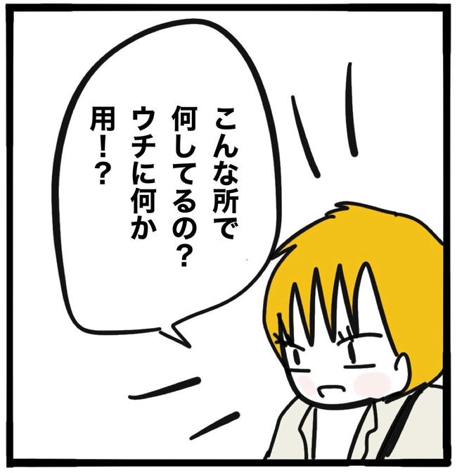 子どもの命か私の命か／つきママ