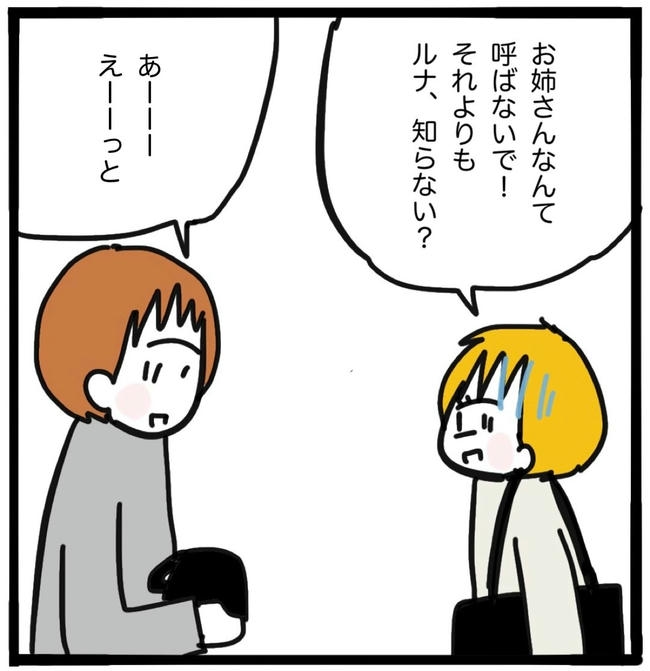 子どもの命か私の命か／つきママ