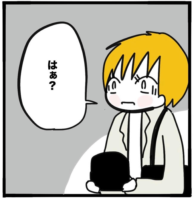 子どもの命か私の命か／つきママ