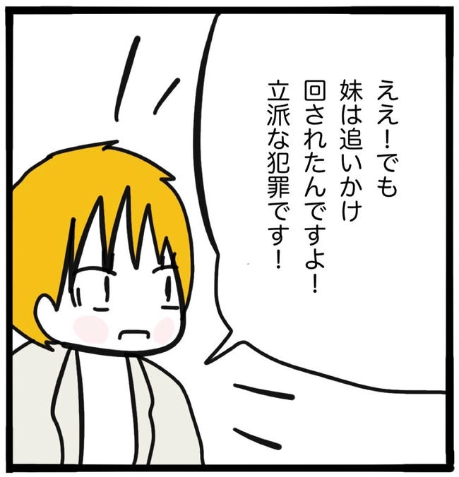 子どもの命か私の命か／つきママ