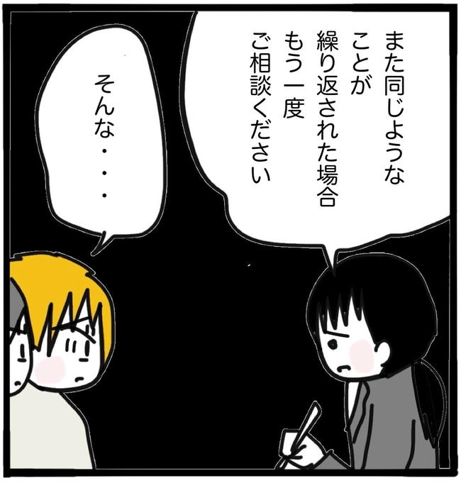 子どもの命か私の命か／つきママ