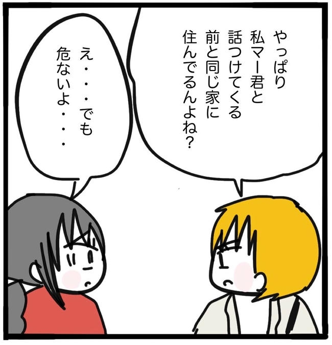 子どもの命か私の命か／つきママ