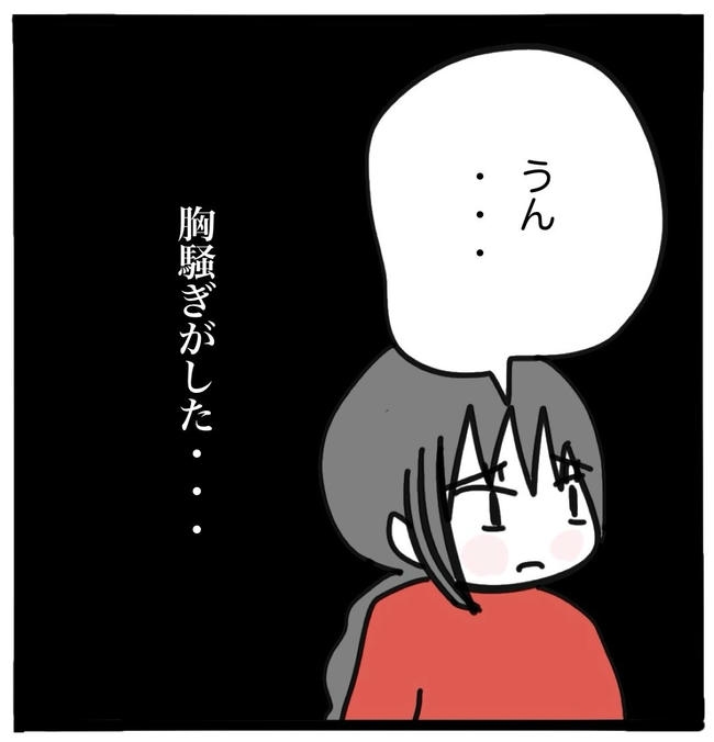 子どもの命か私の命か／つきママ