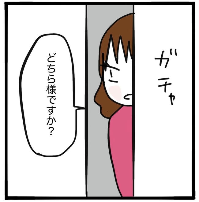 子どもの命か私の命か／つきママ