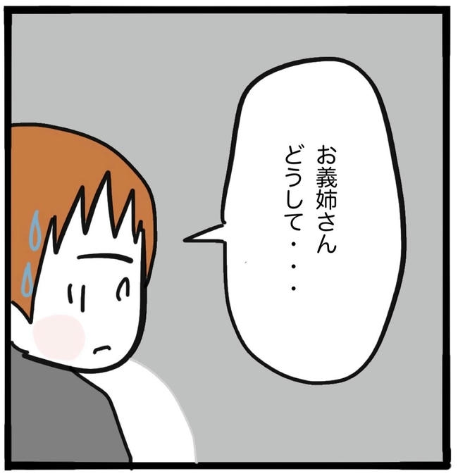 子どもの命か私の命か／つきママ