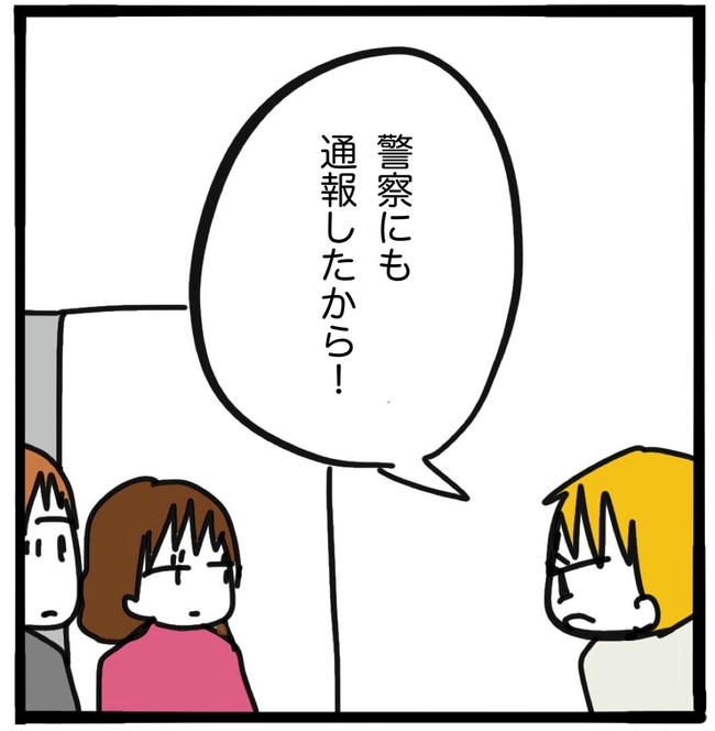 子どもの命か私の命か／つきママ