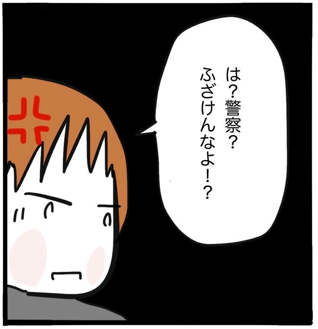 子どもの命か私の命か／つきママ