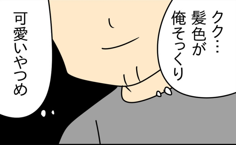 「俺そっくり…可愛いやつめ」反抗期の娘をみてニヤつく夫→信じられない胸の内…それは #家計を使いこむ夫 19