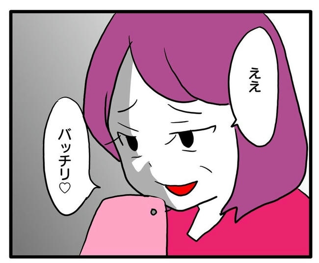 孫の写真でバズる義母/あべかわ