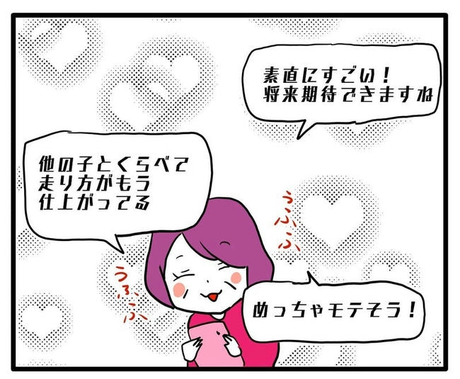 孫の写真でバズる義母/あべかわ