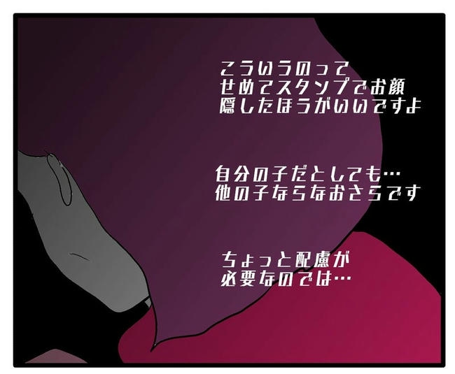 孫の写真でバズる義母/あべかわ