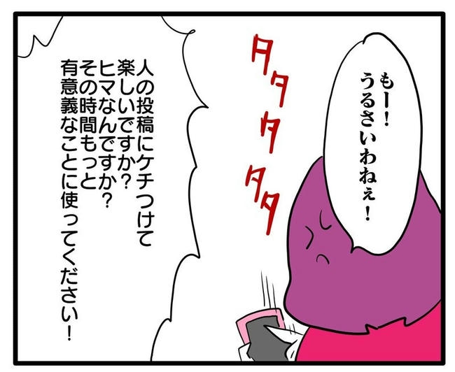 孫の写真でバズる義母／あべかわ