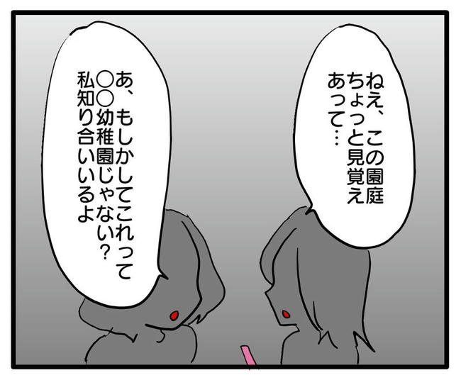 孫の写真でバズる義母／あべかわ