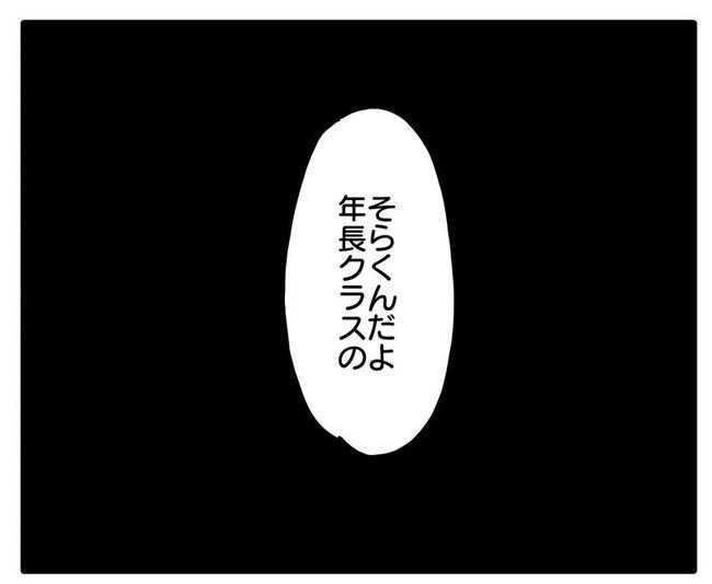 孫の写真でバズる義母／あべかわ