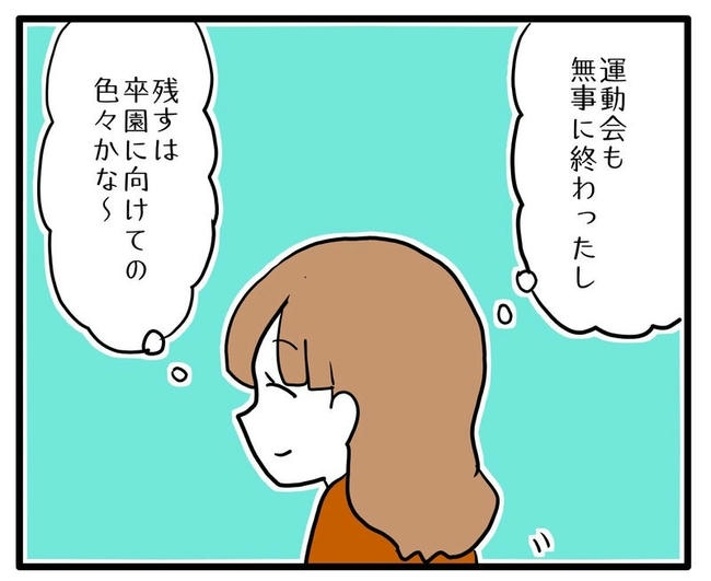 孫の写真でバズる義母/あべかわ