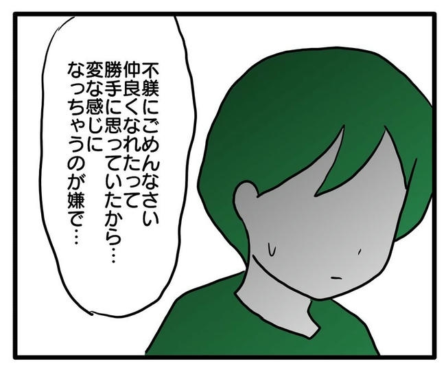 孫の写真でバズる義母/あべかわ