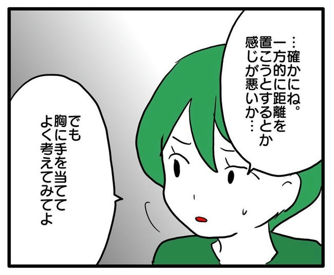 孫の写真でバズる義母/あべかわ